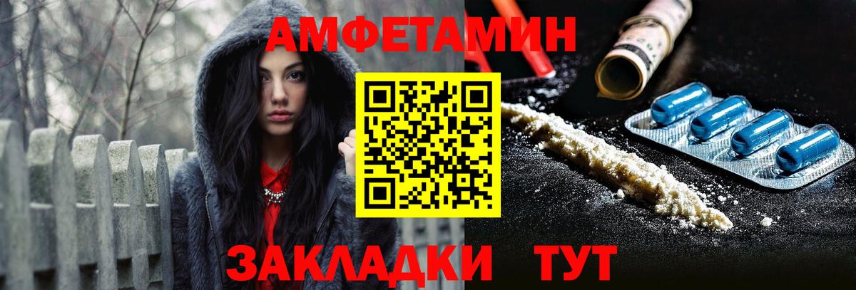 Когалым  АМФЕТАМИН  АМФ  Вход с VPN  АМФЕТАМИН 97% 