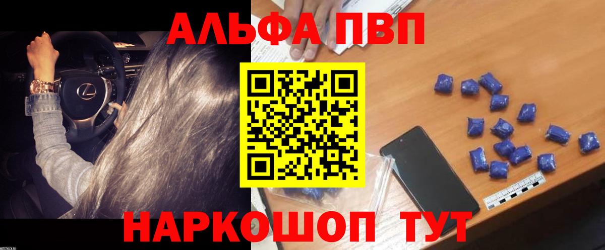A PVP  Вход с VPN  Alpha PVP СК КРИС  Когалым  A PVP Соль  Alpha PVP Соль 