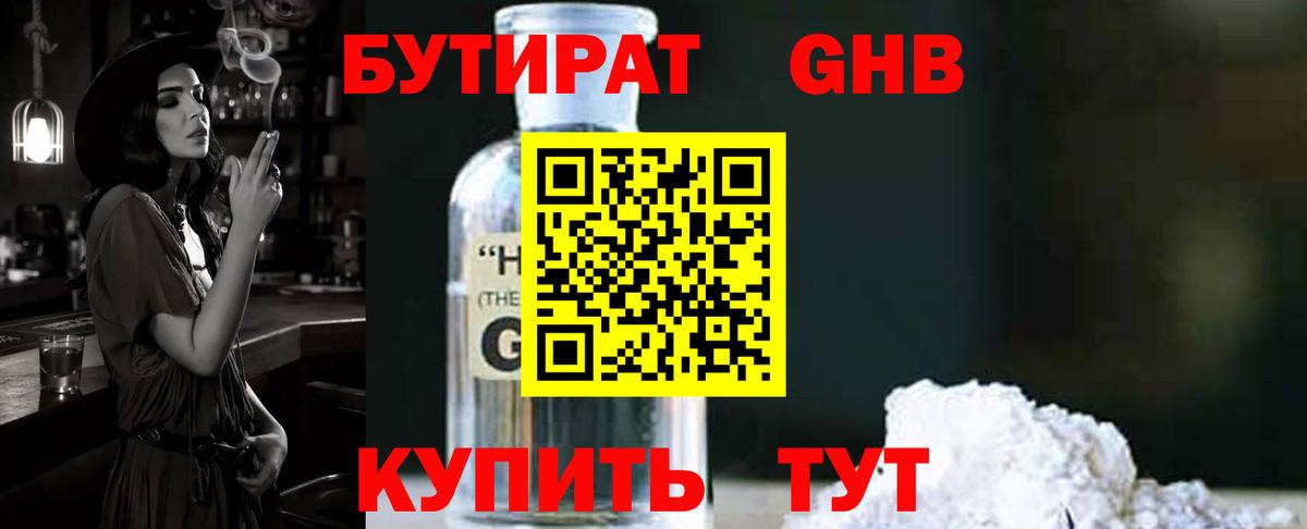 Бутират оксана  Вход с VPN  Когалым 