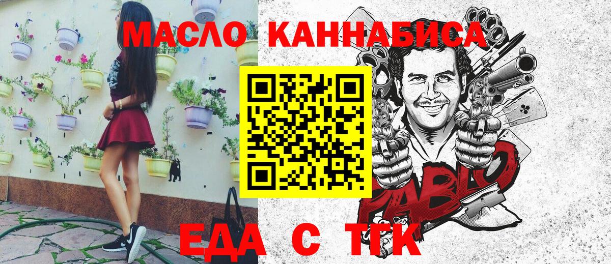 Cannafood марихуана Когалым