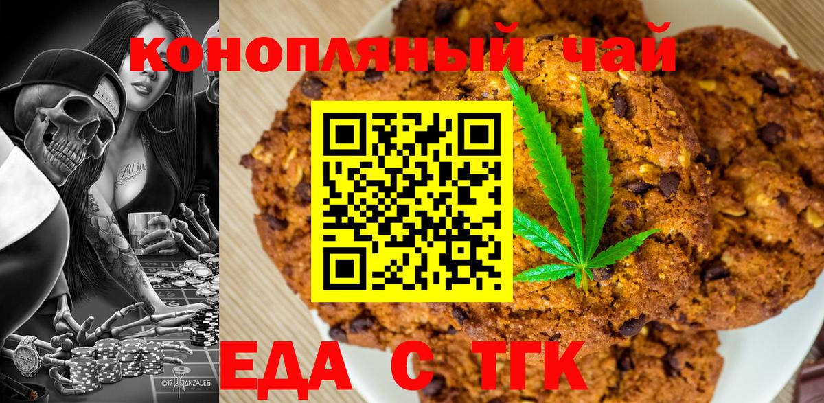 Когалым  Cannafood марихуана  Вход с VPN 