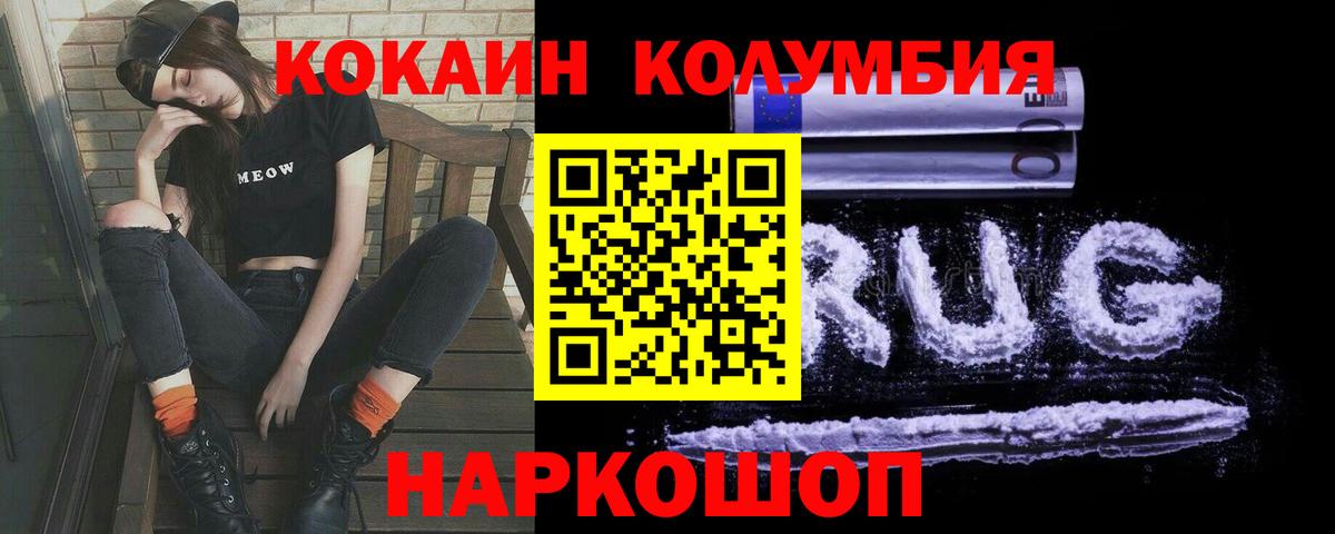 где найти наркотики  Кокаин  КОКАИН Columbia  Вход с VPN  КОКАИН Боливия  Когалым 