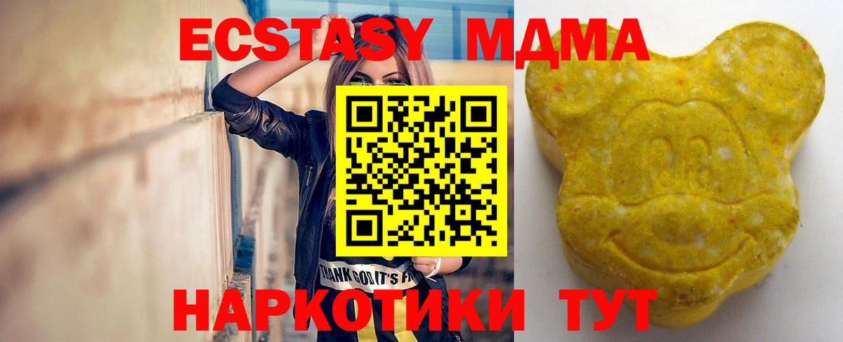 Ecstasy ешки Когалым