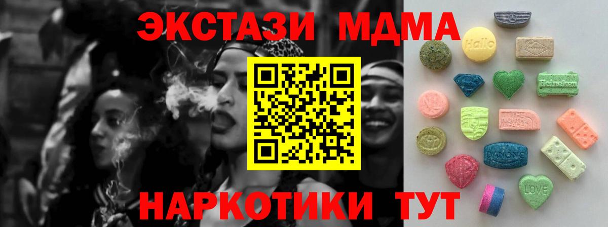Экстази 280мг  Экстази  Вход с VPN  Когалым  ЭКСТАЗИ mix 