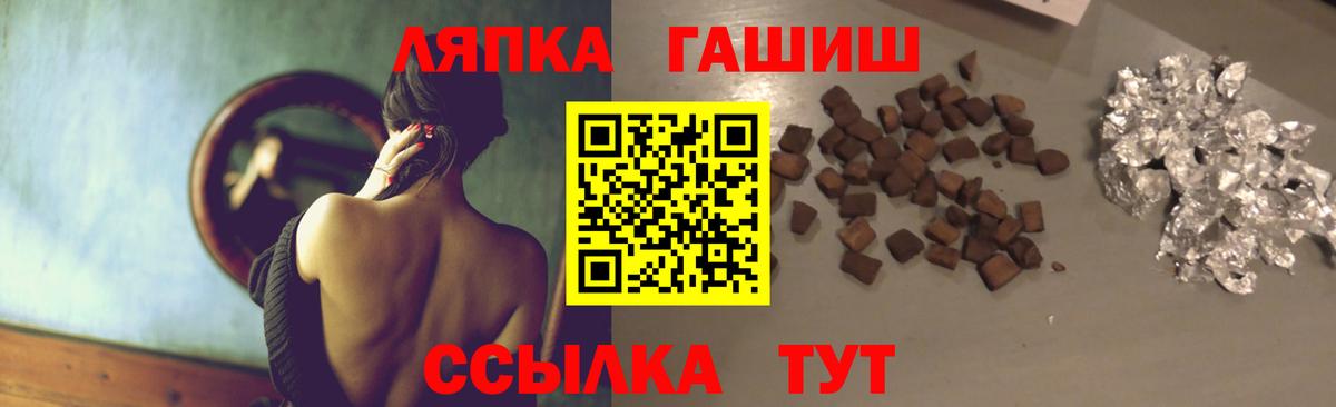 Гашиш убойный  Вход с VPN  даркнет сайт  Когалым  ГАШИШ гарик 