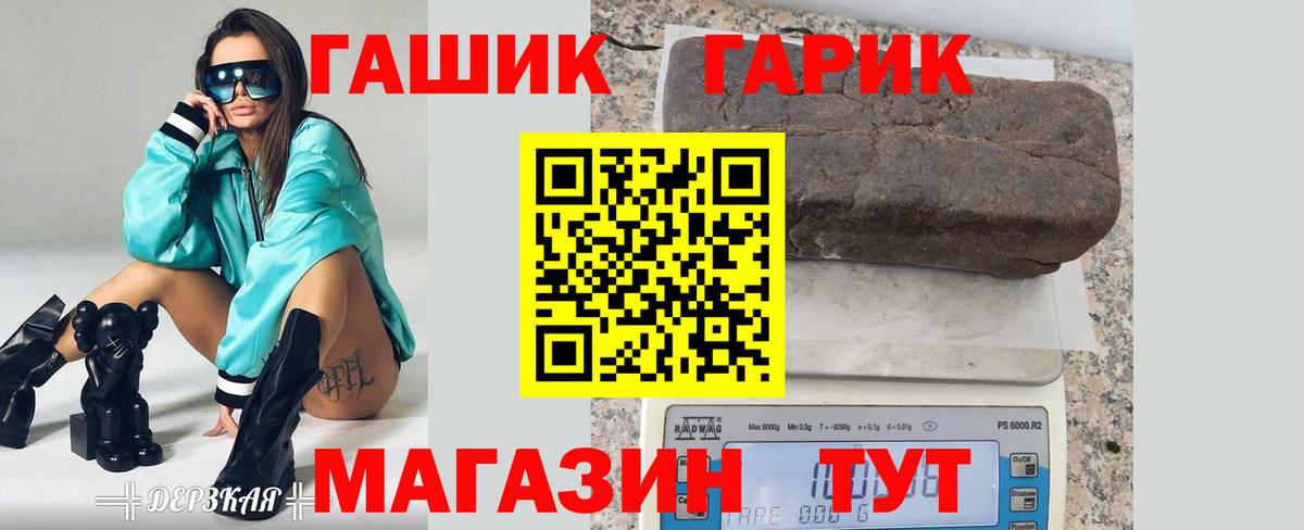 ГАШИШ Изолятор Когалым