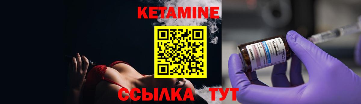 КЕТАМИН VHQ Когалым