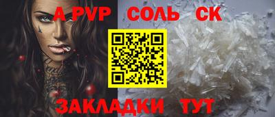 ALPHA-PVP Бийск