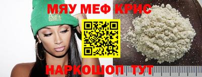 меф Берёзовский
