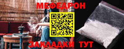 меф Берёзовский