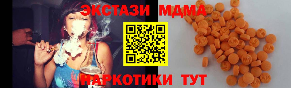 MDMA crystal  Вход с VPN  МДМА  Когалым  МДМА молли 