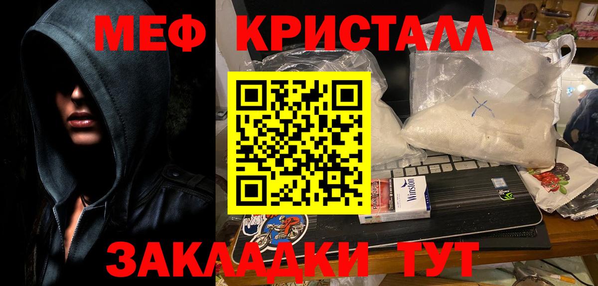 Мефедрон кристаллы  Вход с VPN  Мефедрон  Когалым 