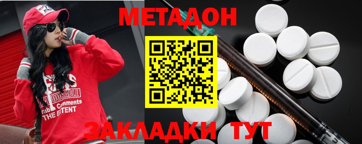 МЕТАДОН VHQ  Вход с VPN  Метадон белоснежный  Когалым 