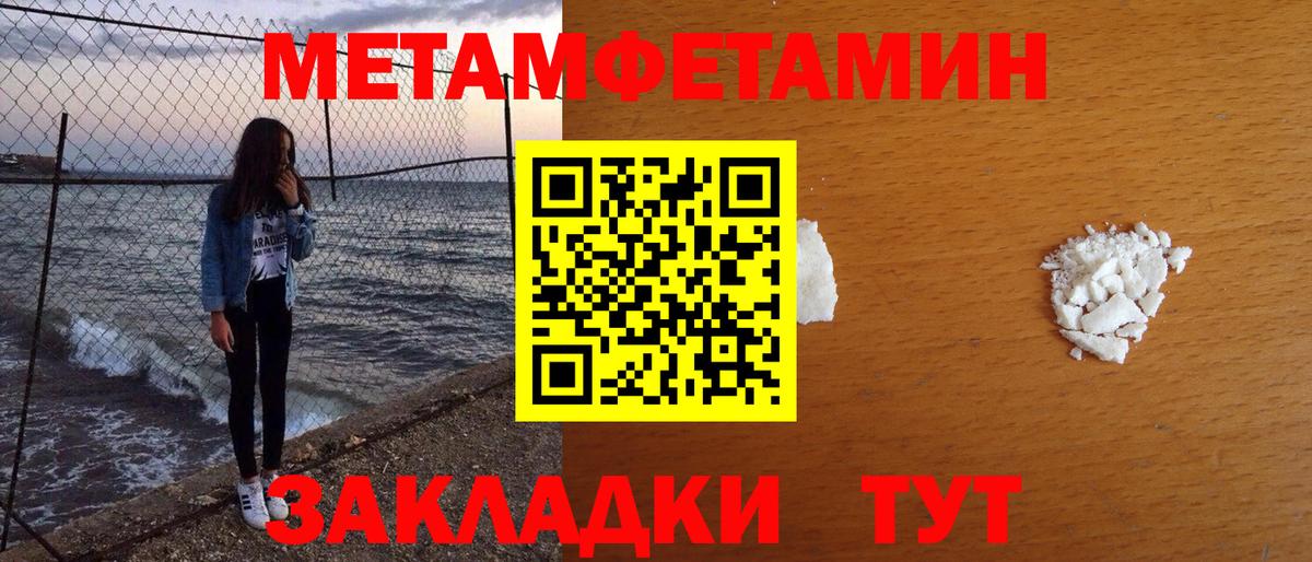Первитин кристалл  Вход с VPN  Когалым  Первитин кристалл 