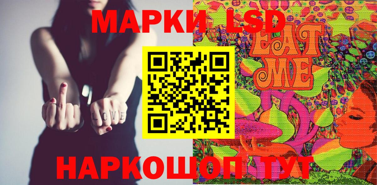 Марки 25I-NBOMe 1500мкг Когалым