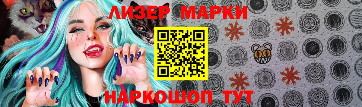 Когалым  Наркотические марки 1500мкг  Вход с VPN 
