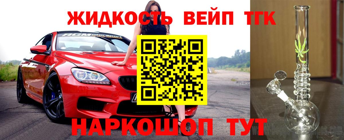 Когалым  магазин  наркотиков  ТГК вейп с тгк  Вход с VPN  ТГК вейп с тгк 