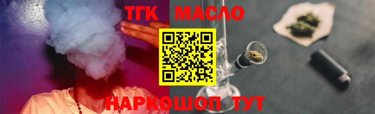 Дистиллят ТГК Wax Когалым